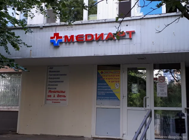 Медицинский центр МедиАрт на улице Скульптора Мухиной Фото 1