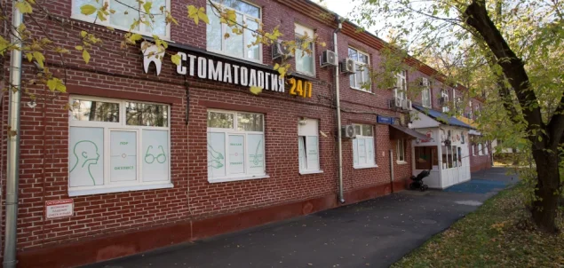 Стоматологическая клиника Медэксперт 24 на Сиреневом бульваре Фото 3