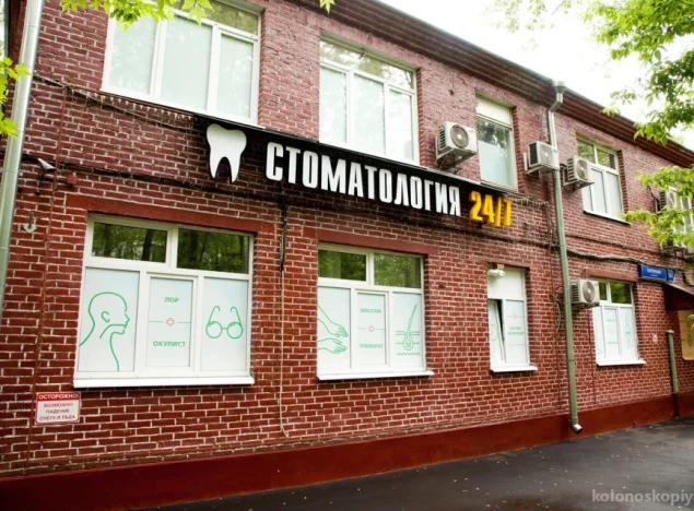 Стоматологическая клиника Медэксперт 24 на Сиреневом бульваре Фото 1