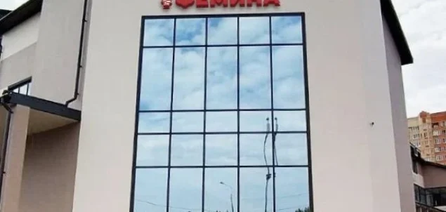 Медицинский центр Фемина Фото 3