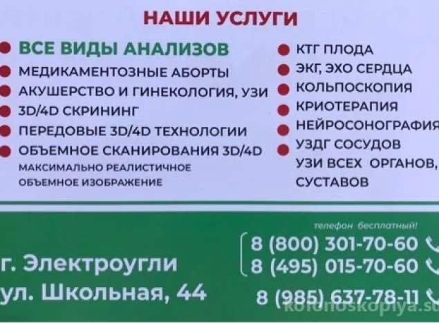Медицинский центр Фемина Фото 1