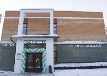 Медицинский центр СМ-Клиника Фото 2