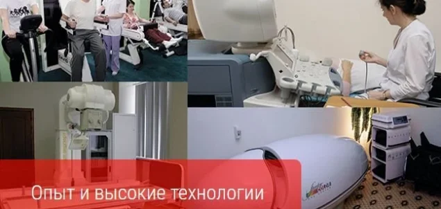 Диагностический центр 9-й лечебно-диагностический центр МО РФ на Комсомольском проспекте Фото 3
