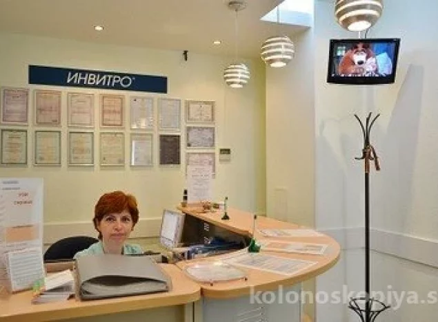 Диагностический центр Invitro на Первомайской улице Фото 1
