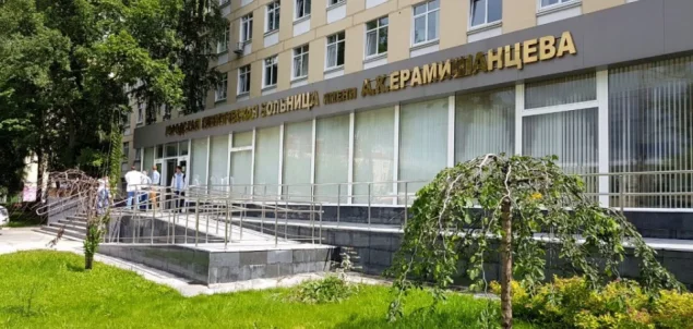 Городская клиническая больница имени А.К. Ерамишанцева на Ленской улице Фото 4