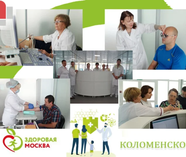 Отделение платных услуг Поликлиника №2 на Чертановской улице Фото 2