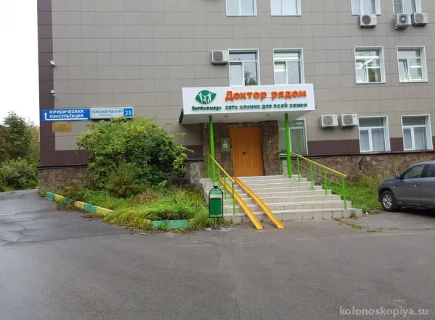 Многопрофильный медицинский центр Доктор рядом на Новоясеневском проспекте Фото 1