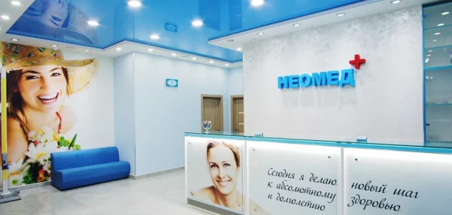 Медицинский центр Neomax на улице Чайковского Фото 3