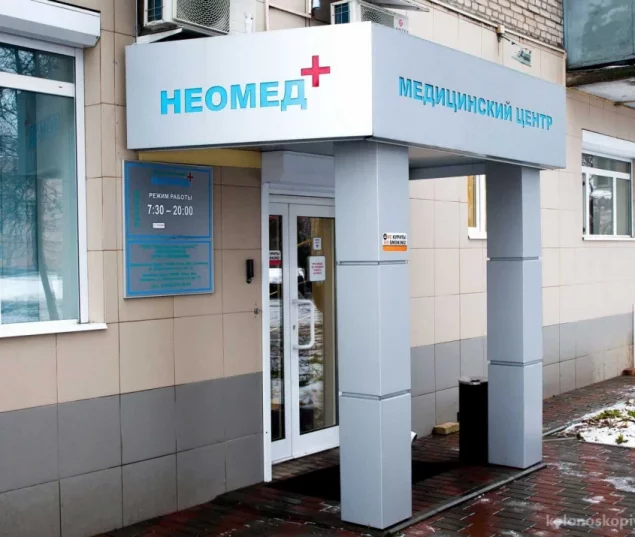 Медицинский центр Доктор+ Фото 2