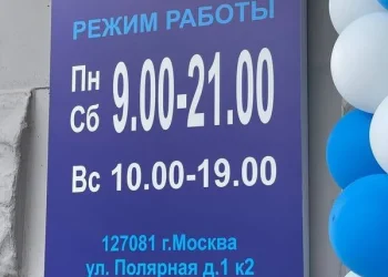 Медицинский центр ЭльКлиник на Полярной улице Фото 2