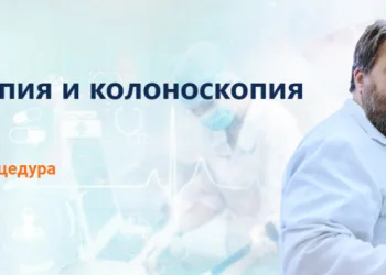 Гастроскопия и колоноскопия под наркозом за 16000 рублей