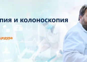 Гастроскопия и колоноскопия под наркозом за 17200 рублей