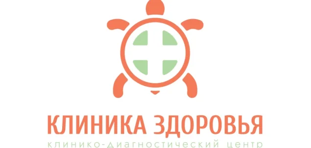 Лечебно-диагностический центр Клиника Здоровья в Подсосенском переулке Фото 4
