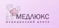 Клиника МедЛюкс на Молодёжной улице 