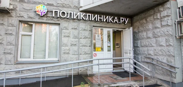 Поликлиника.ру на Дорожной улице Фото 3