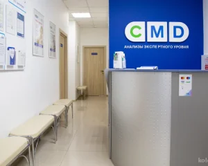 Медицинская клиника CMD-Центр молекулярной диагностики на Боровском шоссе Фото 2