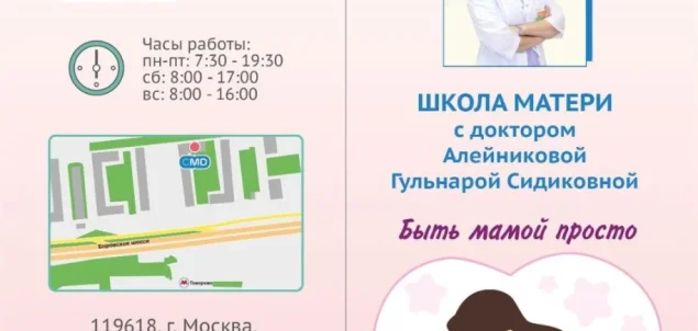 Медицинская клиника CMD-Центр молекулярной диагностики на Боровском шоссе Фото 3