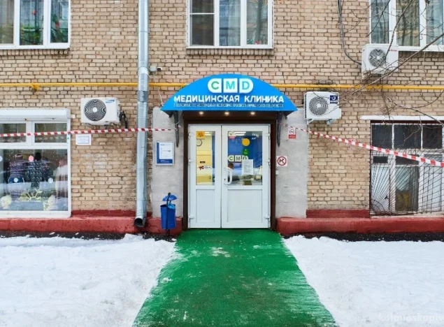 Центр молекулярной диагностики CMD на Профсоюзной улице Фото 1