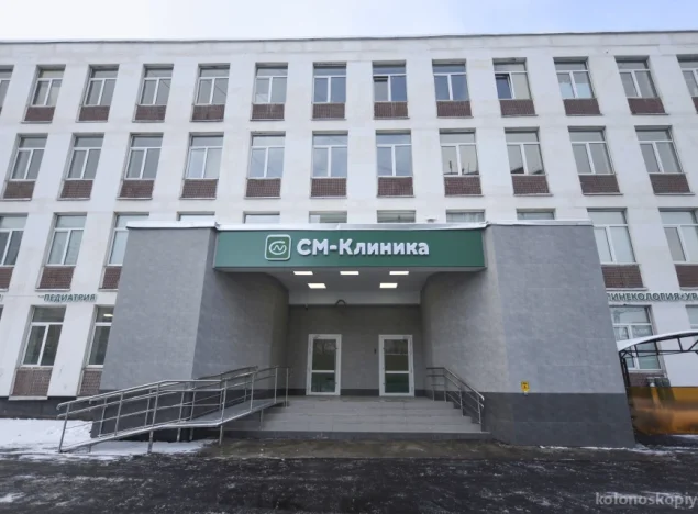 Многопрофильный центр СМ-Клиника на улице Академика Анохина Фото 1